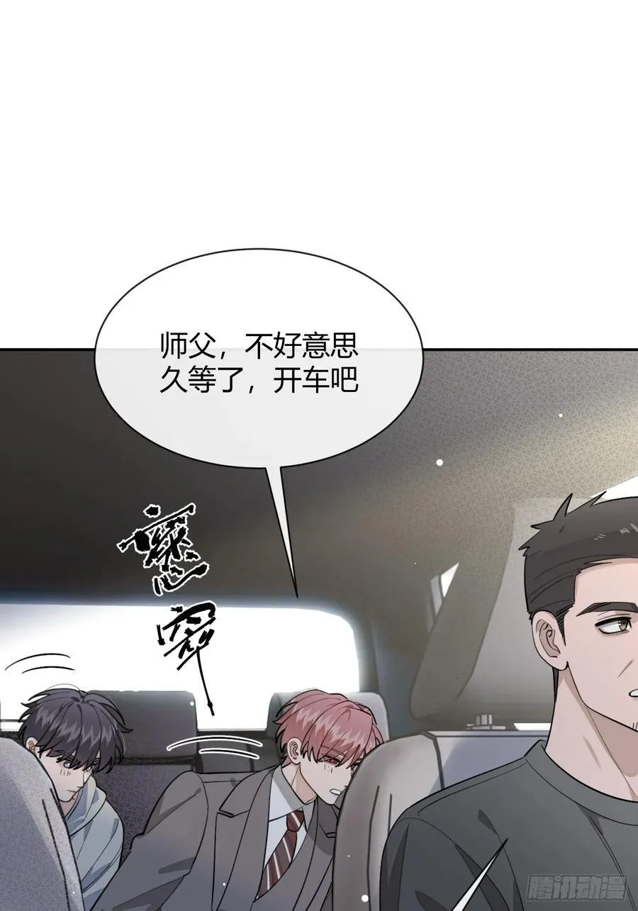 94. 有本事别松开 第27页