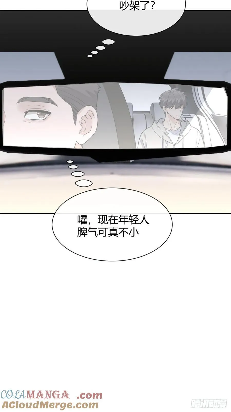 94. 有本事别松开 第31页