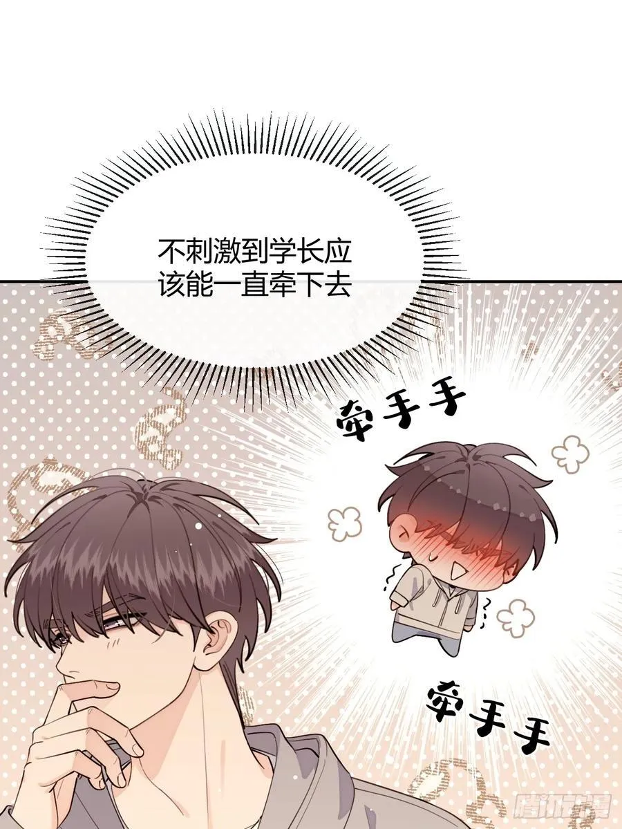 94. 有本事别松开 第33页