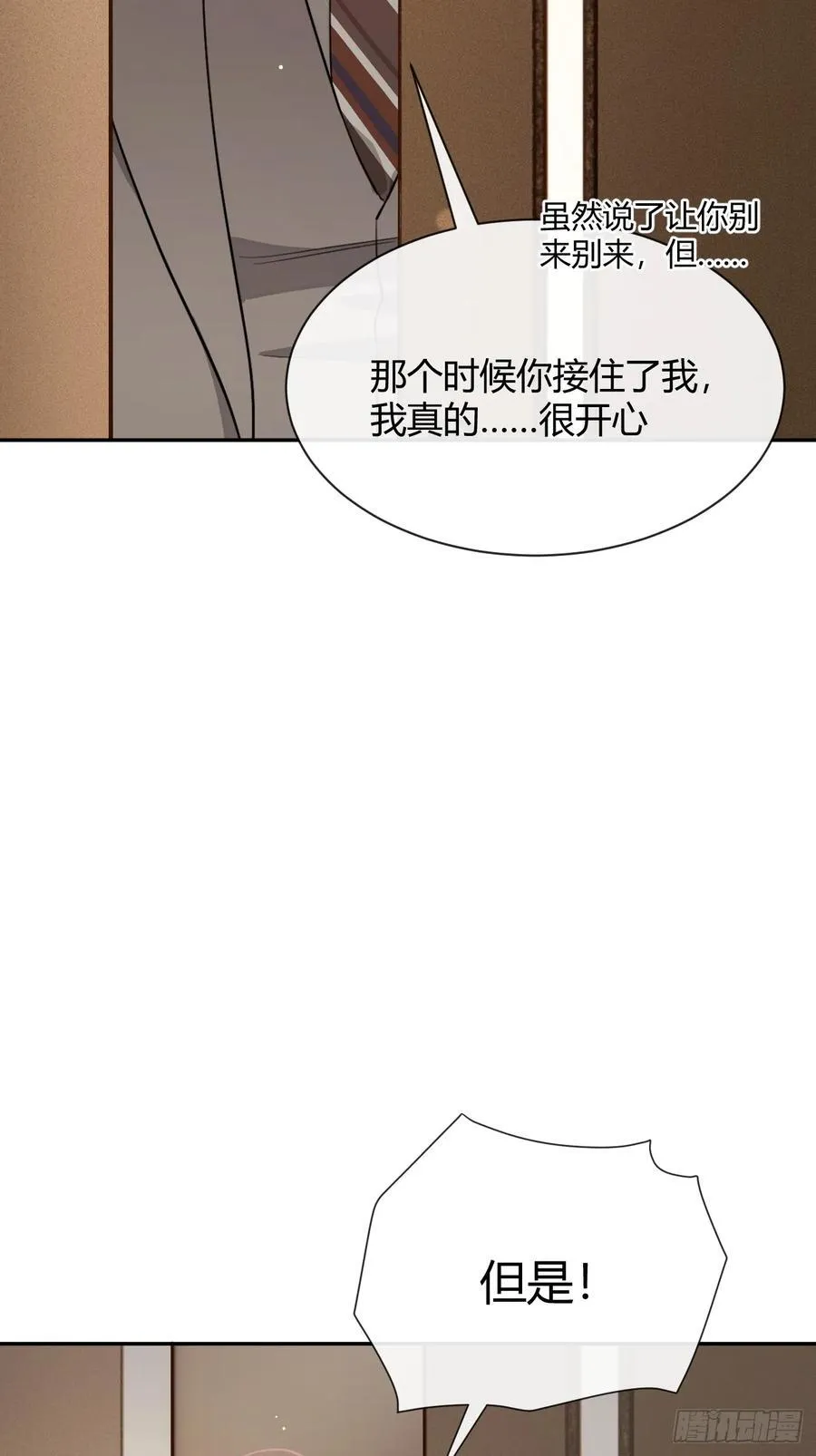 94. 有本事别松开 第44页