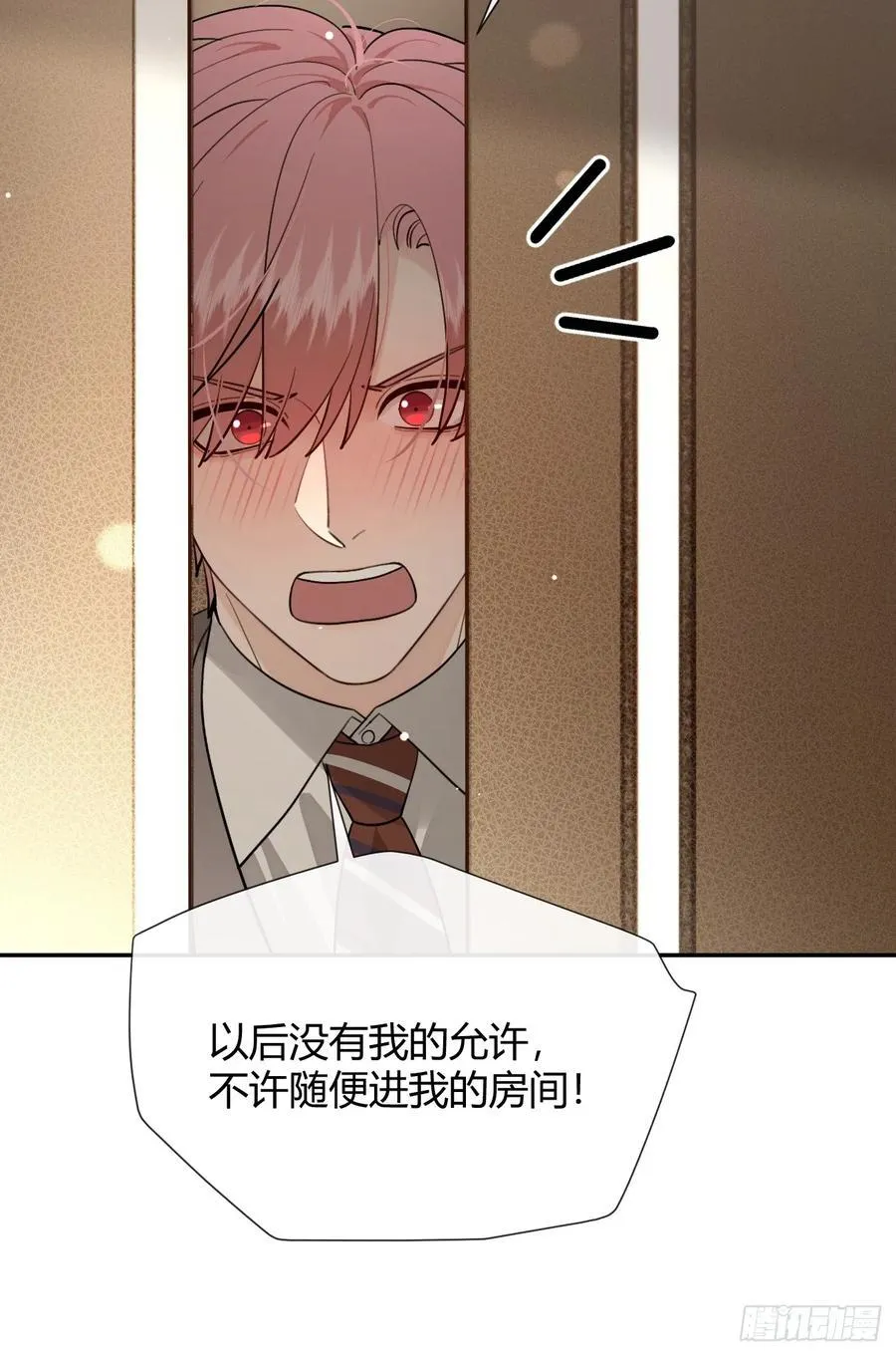 94. 有本事别松开 第45页