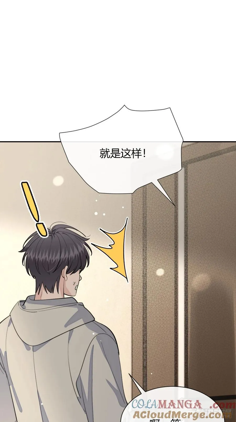 94. 有本事别松开 第46页