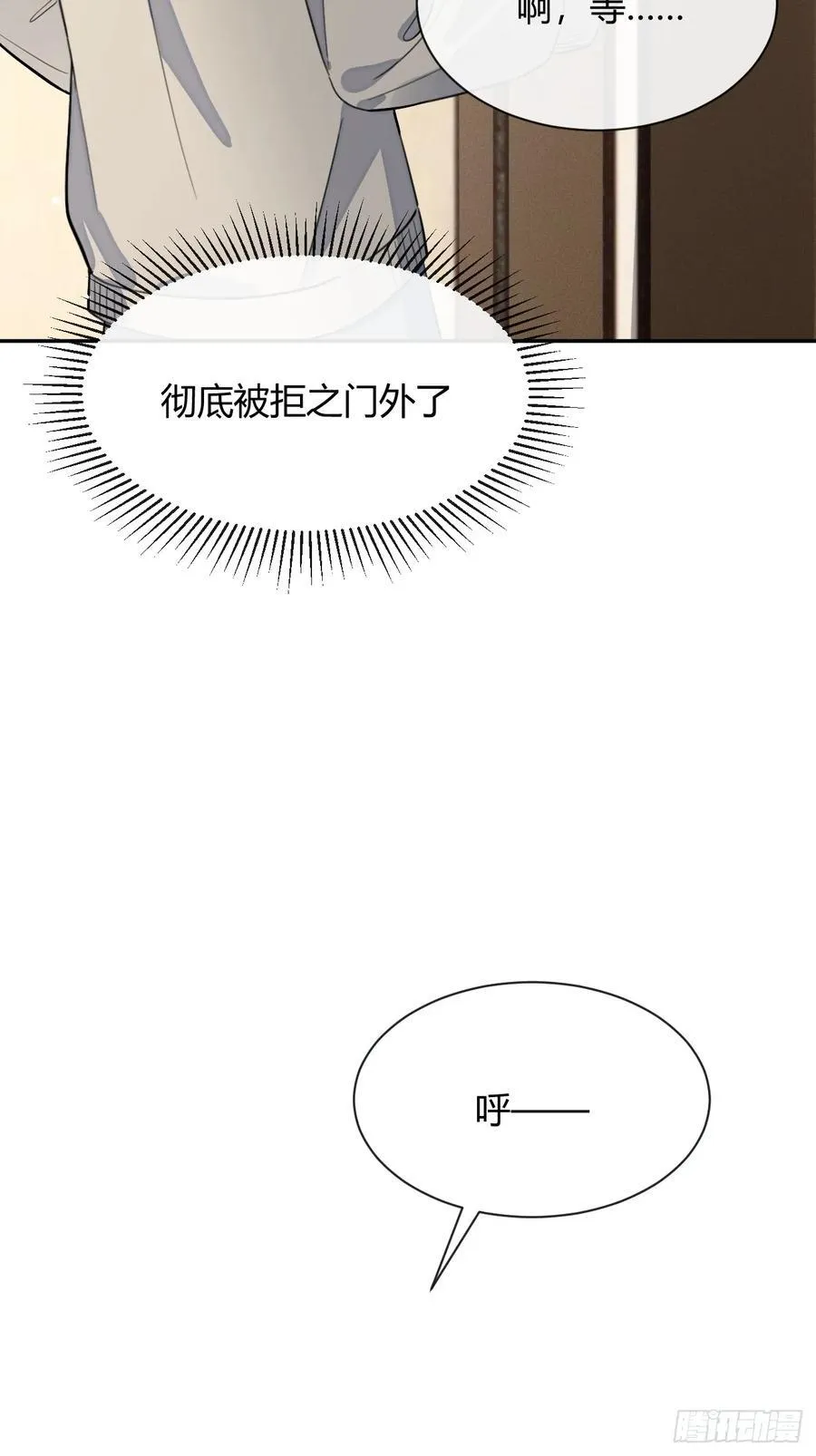 94. 有本事别松开 第47页