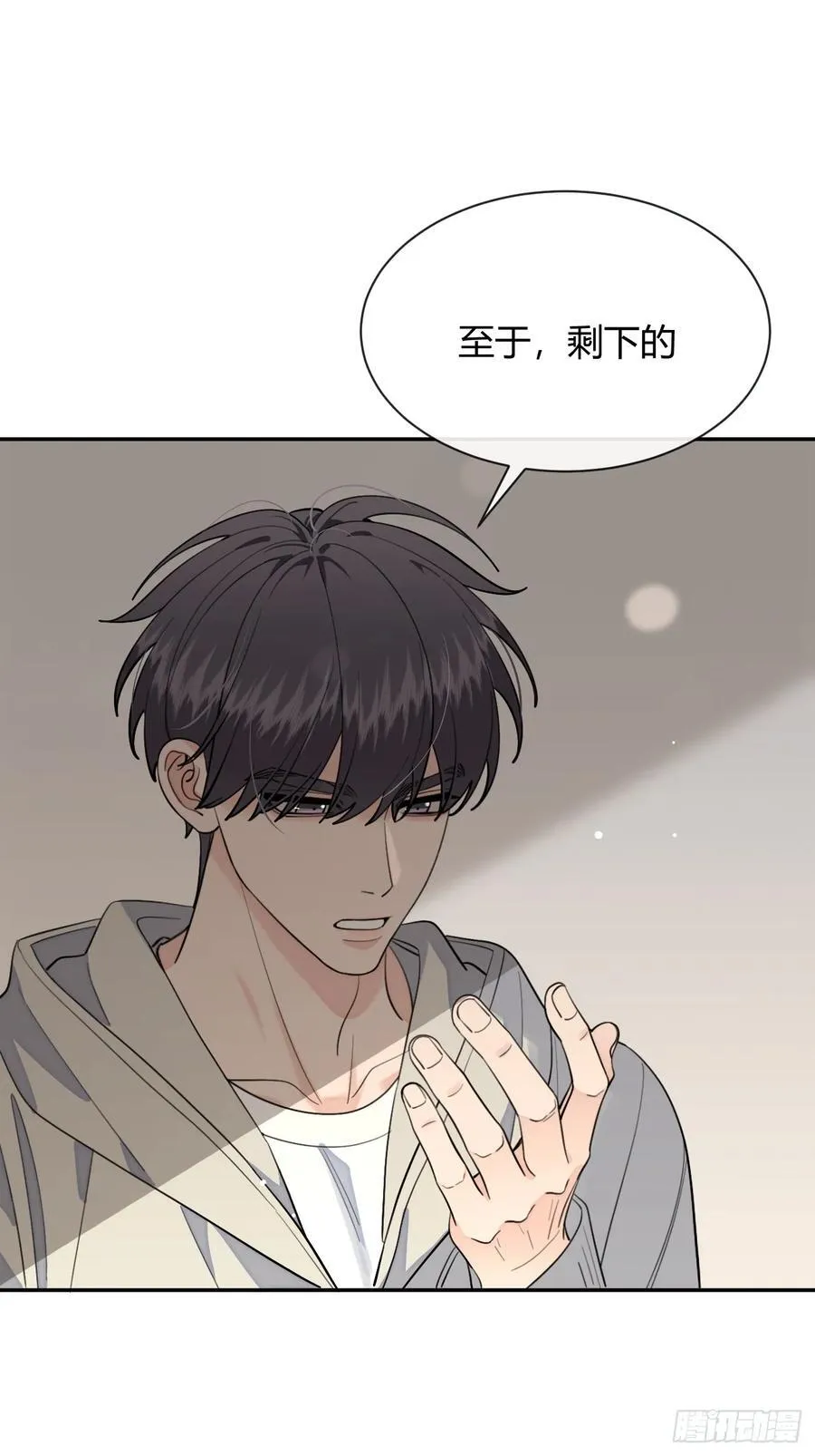 94. 有本事别松开 第51页