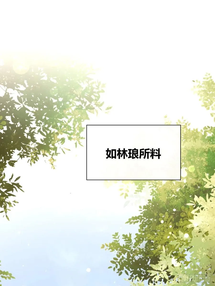95. 就吃一口 第3页