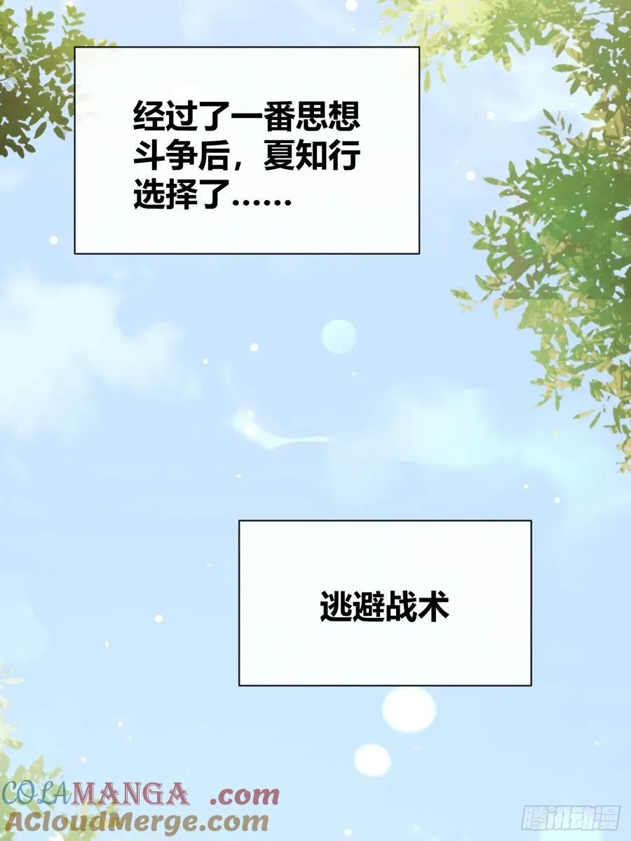 95. 就吃一口 第4页