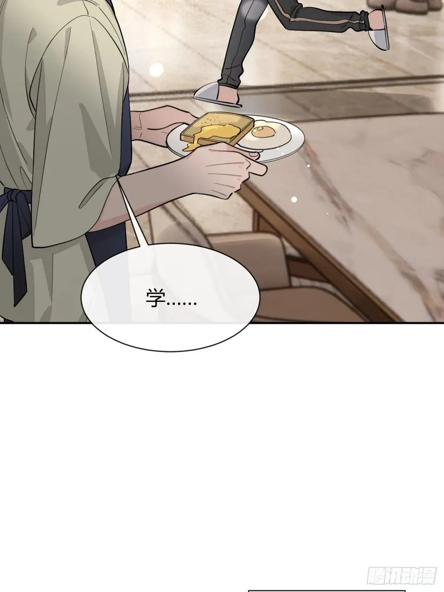 95. 就吃一口 第6页