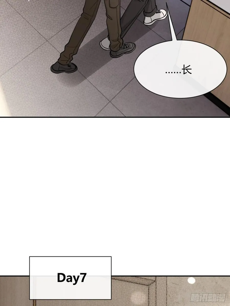 95. 就吃一口 第8页