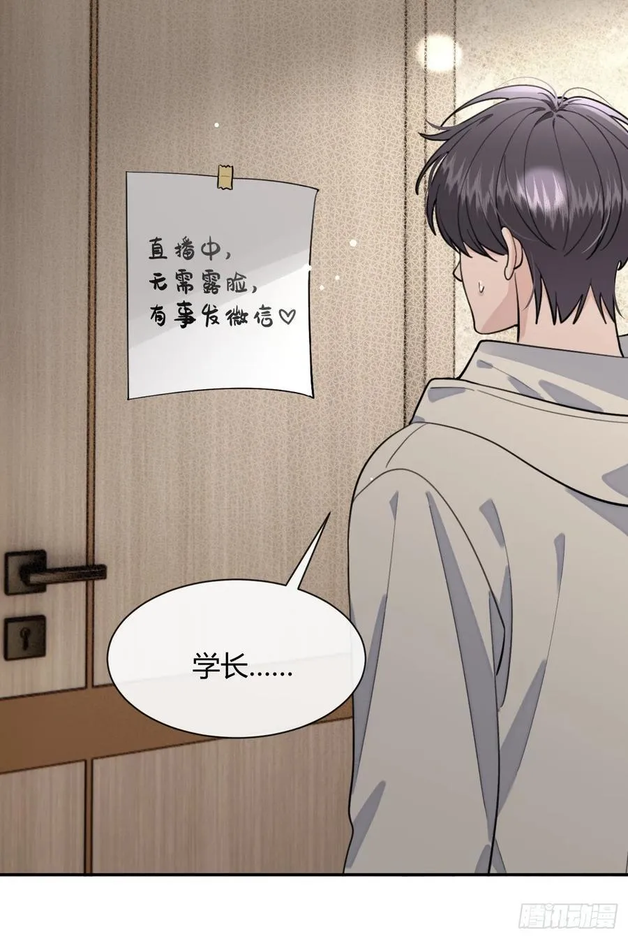 95. 就吃一口 第9页