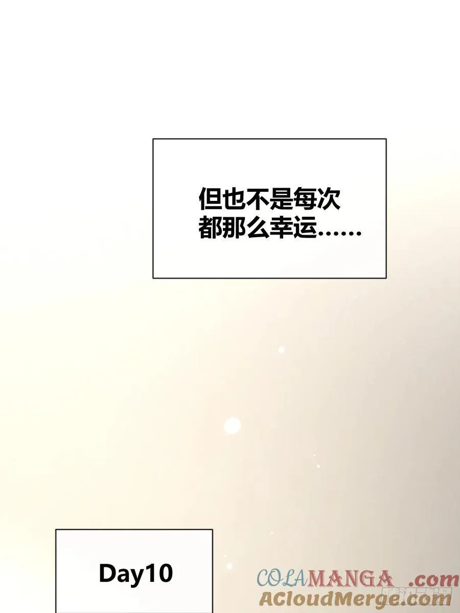 95. 就吃一口 第10页