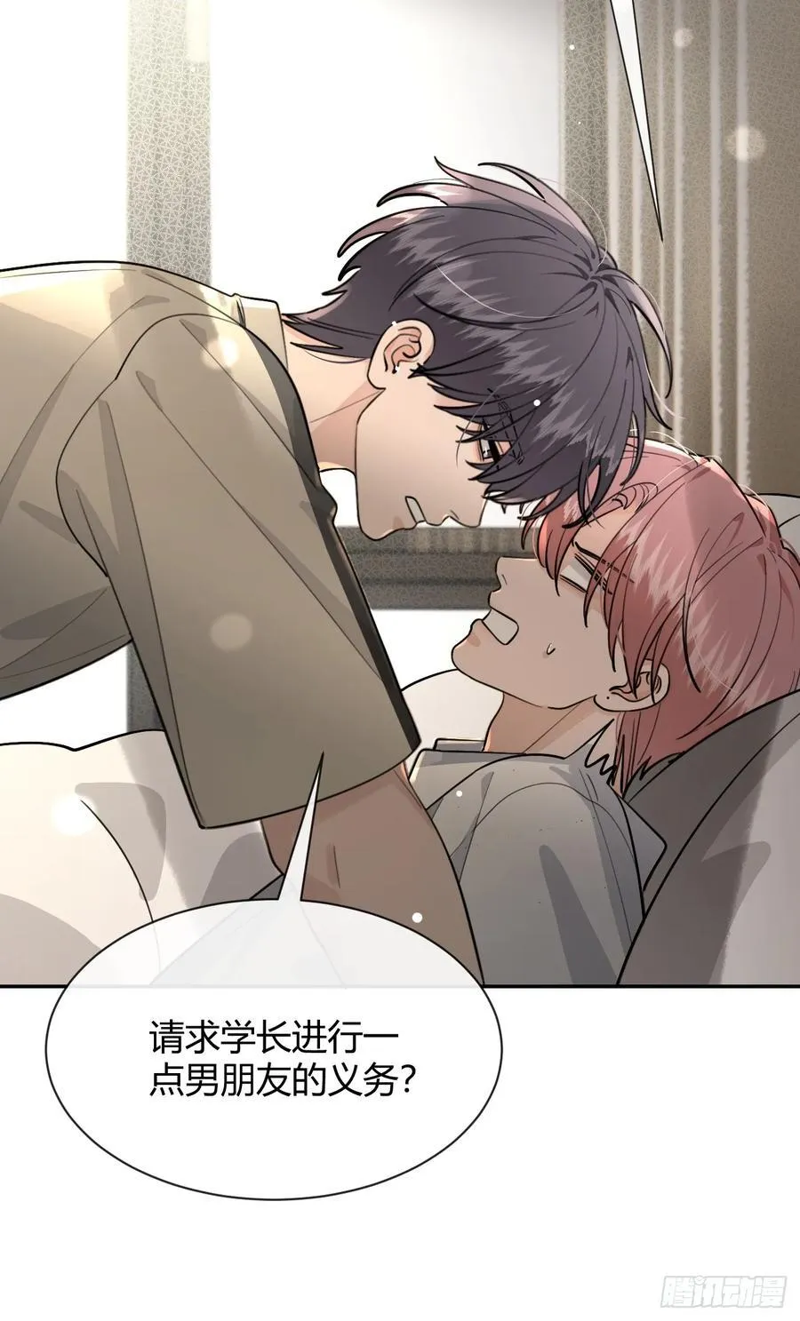 95. 就吃一口 第15页