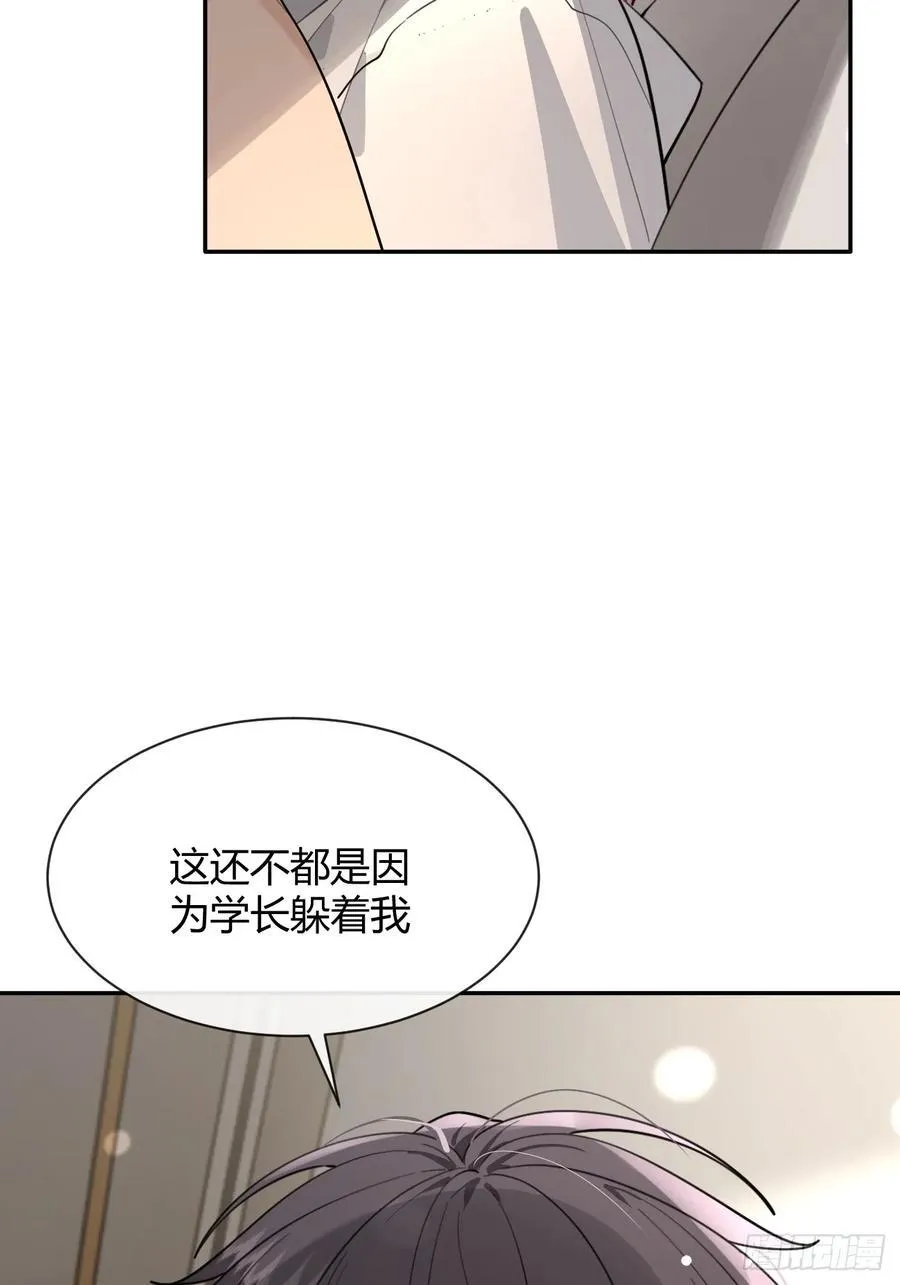 95. 就吃一口 第17页