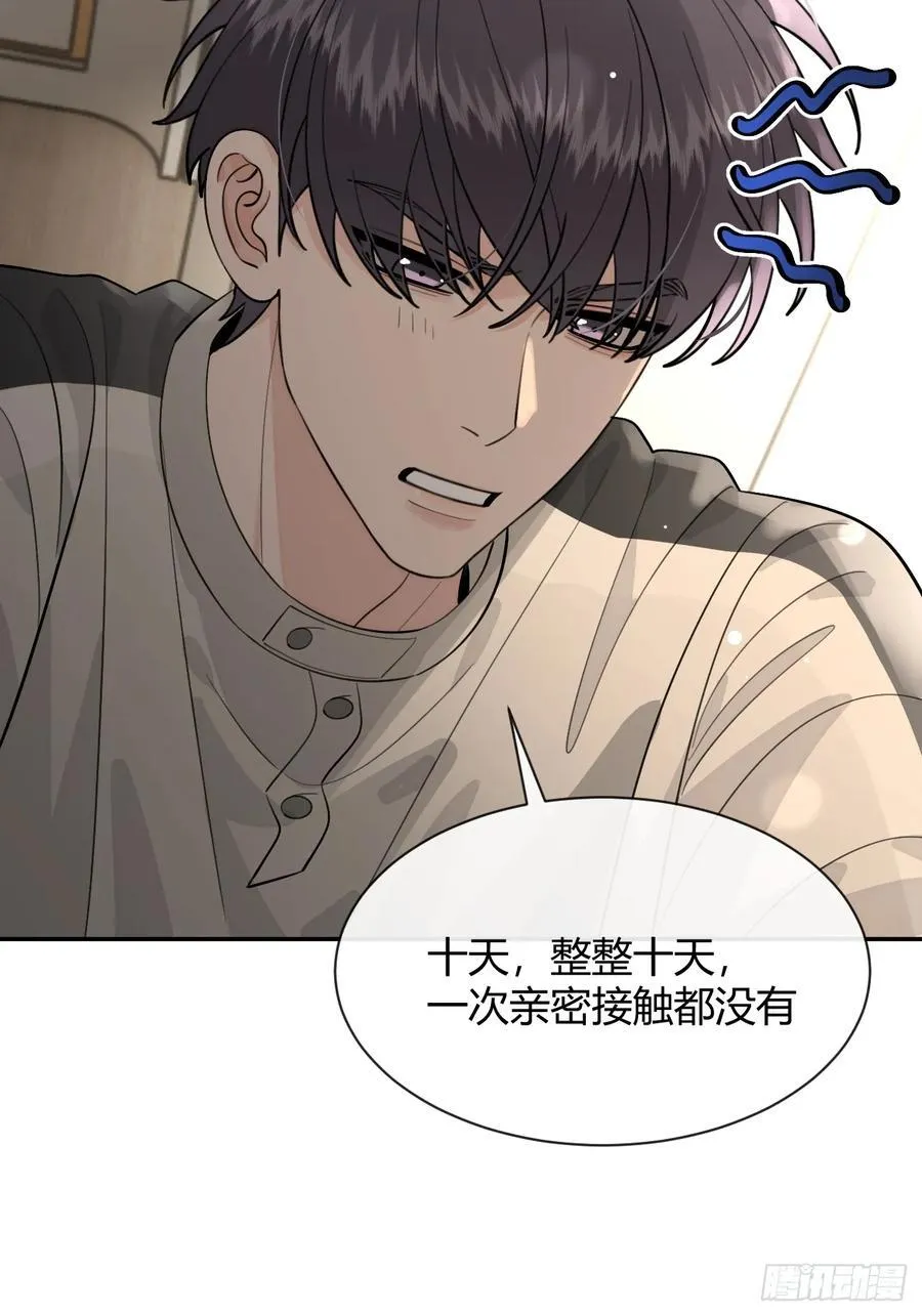 95. 就吃一口 第18页