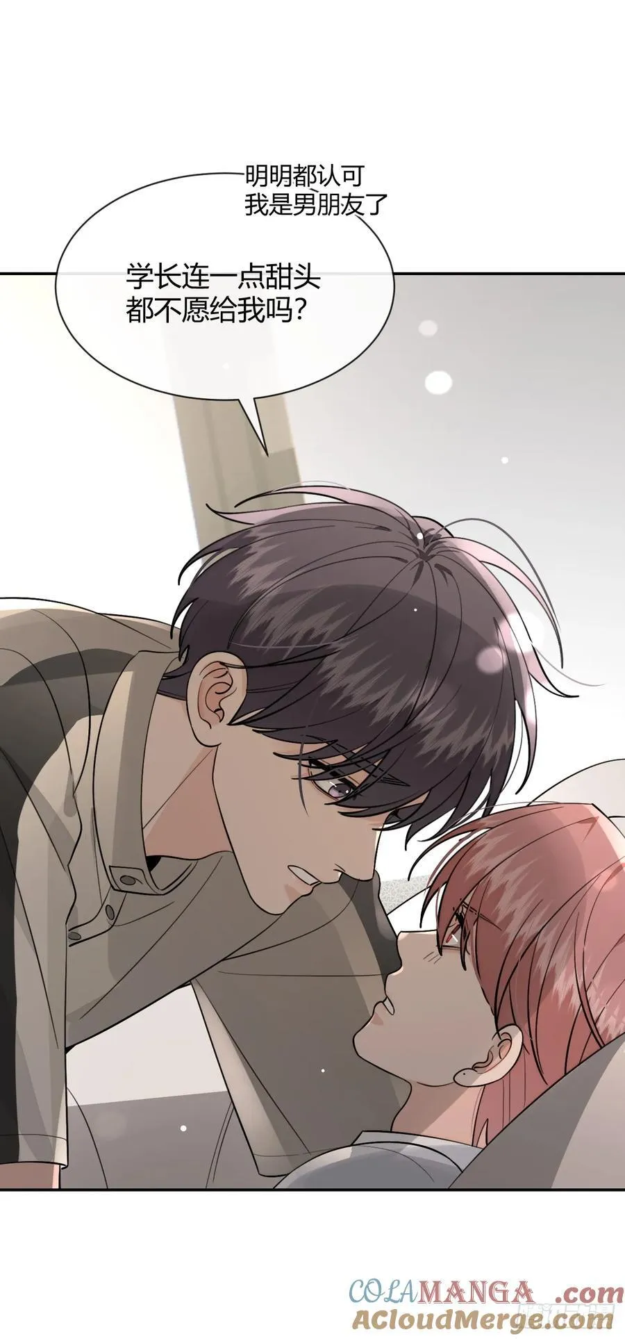 95. 就吃一口 第19页