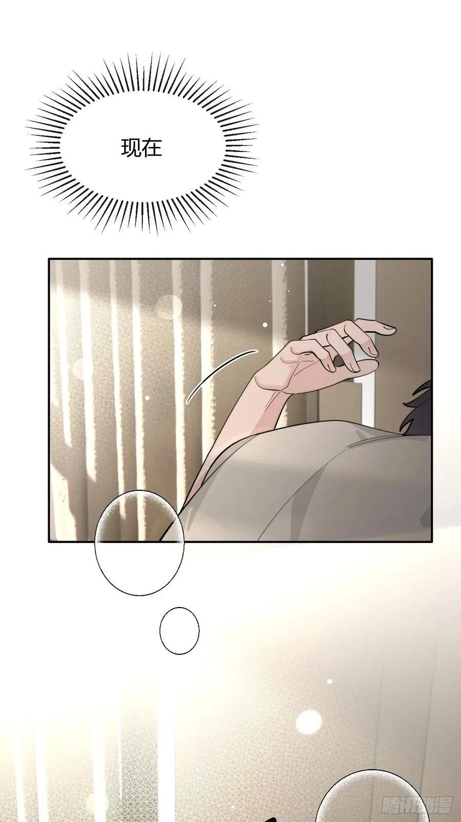 95. 就吃一口 第26页