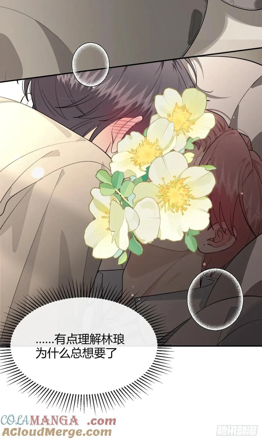 95. 就吃一口 第28页