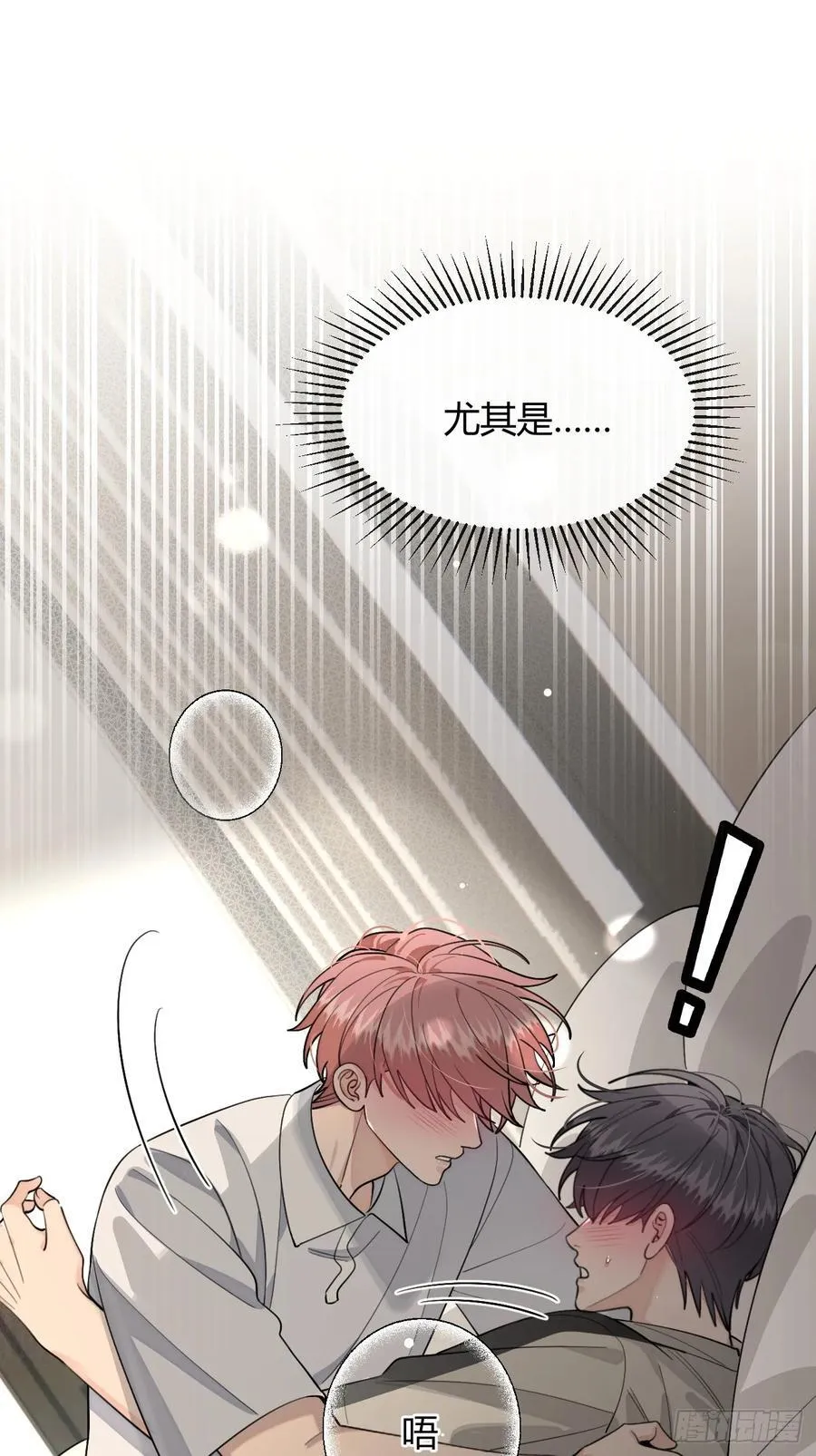 95. 就吃一口 第29页