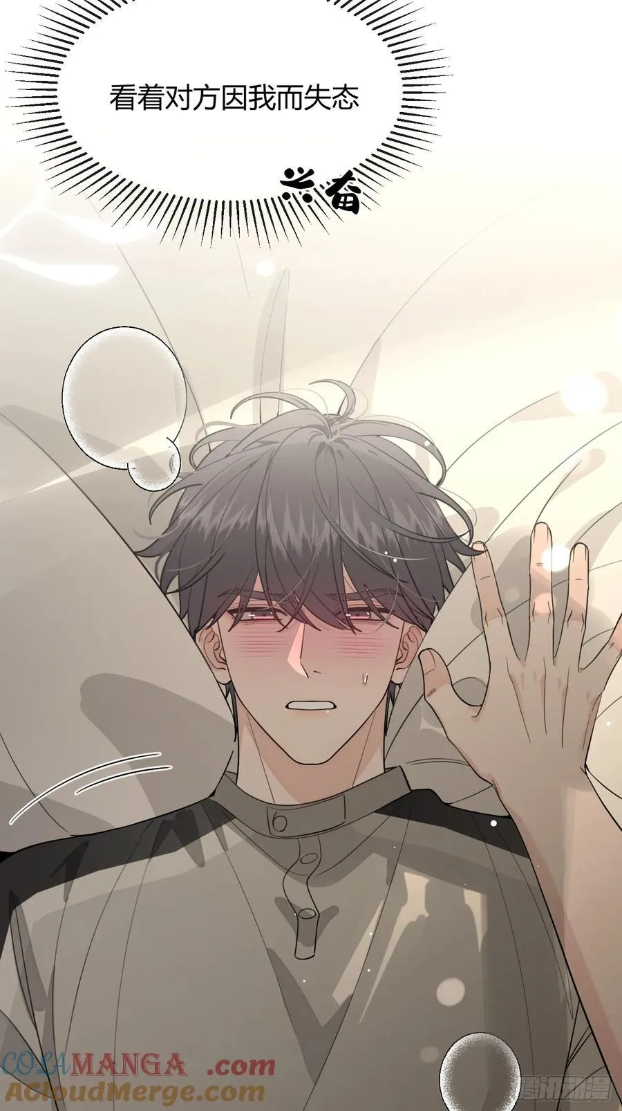 95. 就吃一口 第31页