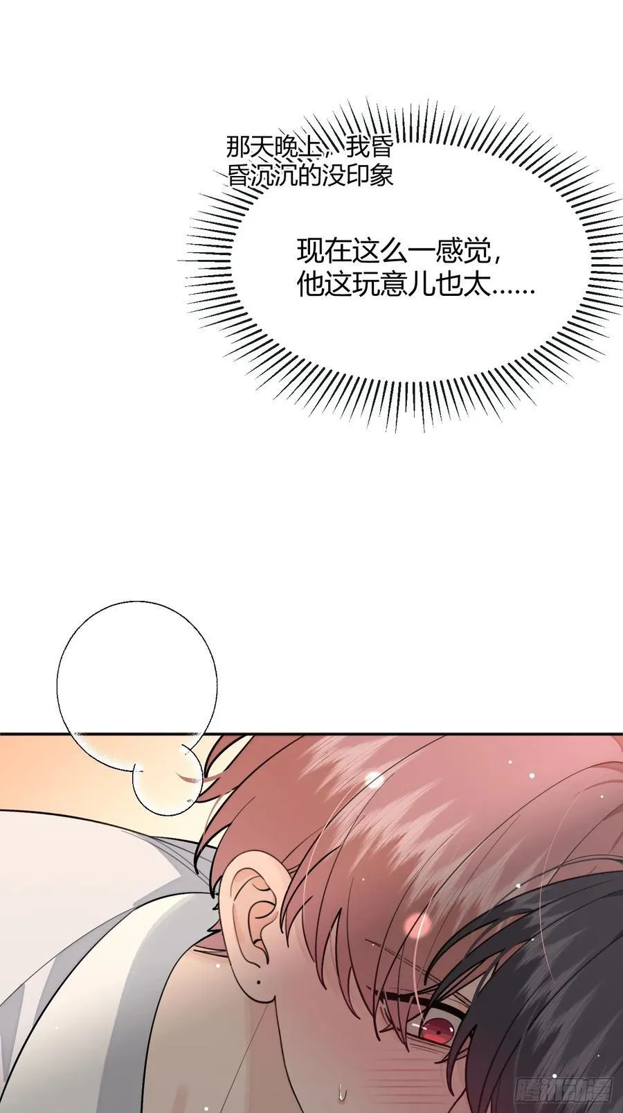 95. 就吃一口 第39页