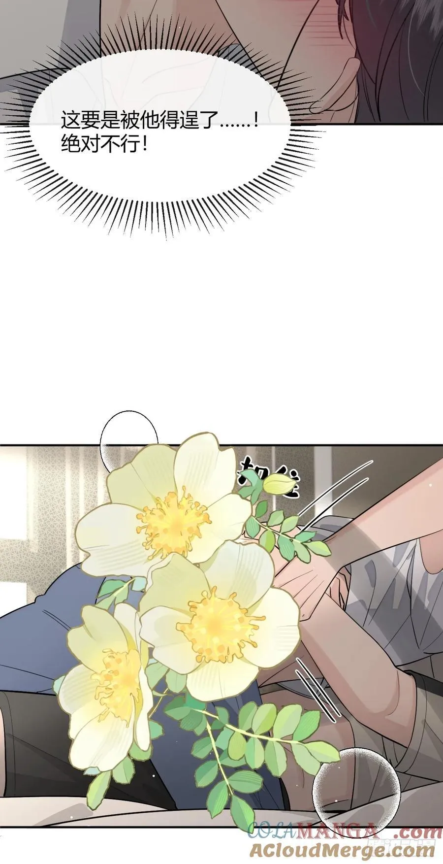 95. 就吃一口 第40页