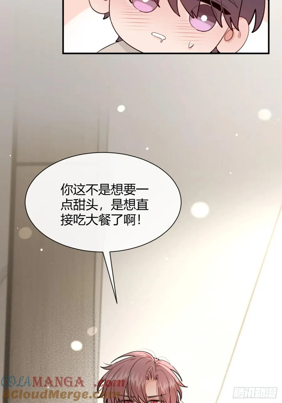 95. 就吃一口 第43页