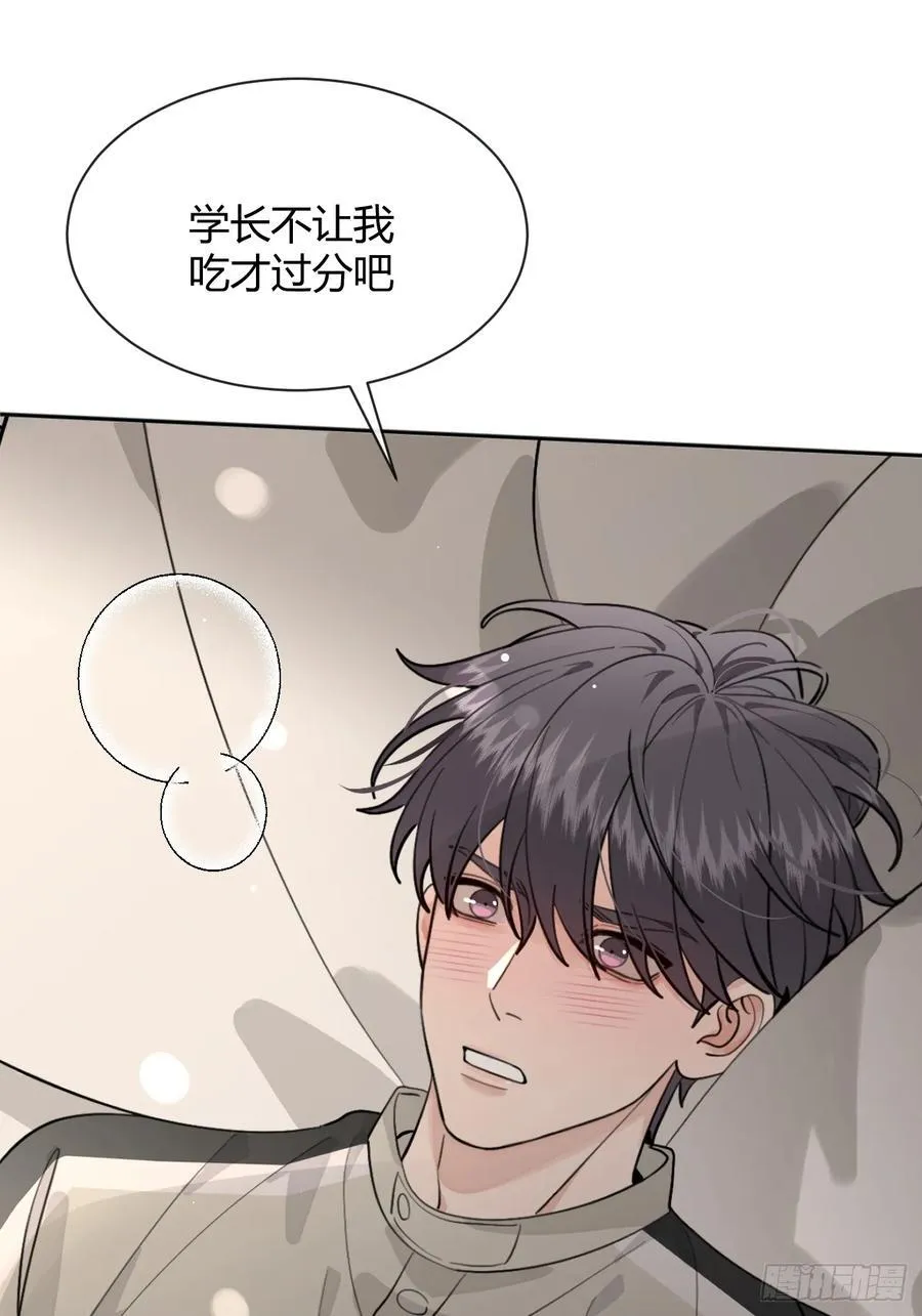 95. 就吃一口 第45页