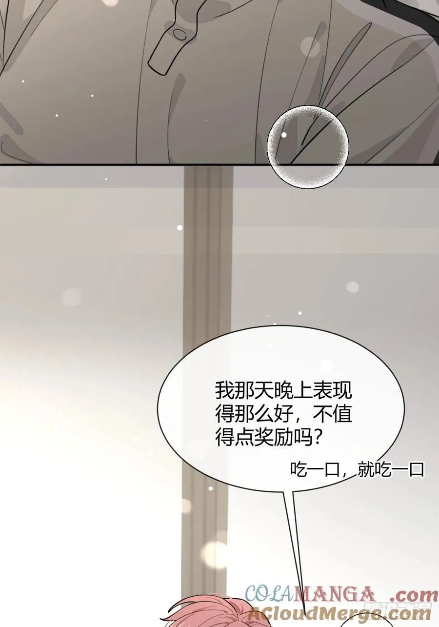 95. 就吃一口 第46页