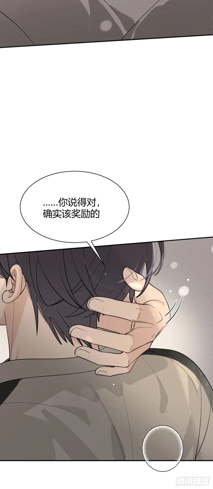 95. 就吃一口 第48页