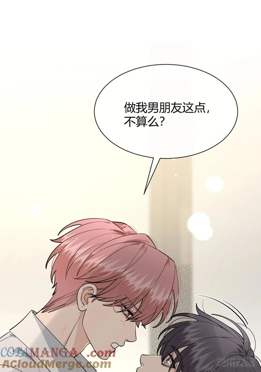 95. 就吃一口 第49页