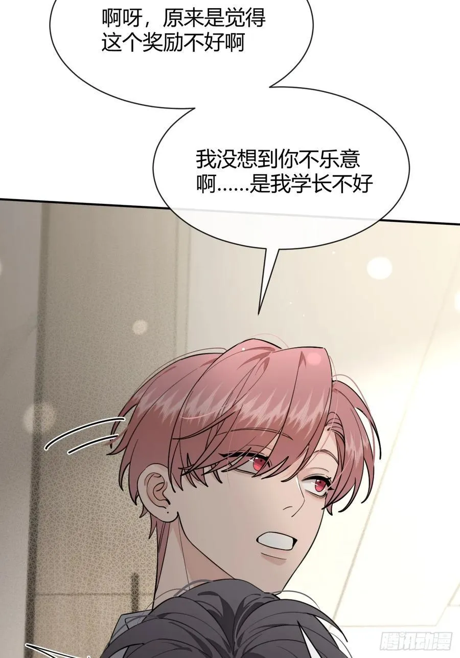 95. 就吃一口 第51页