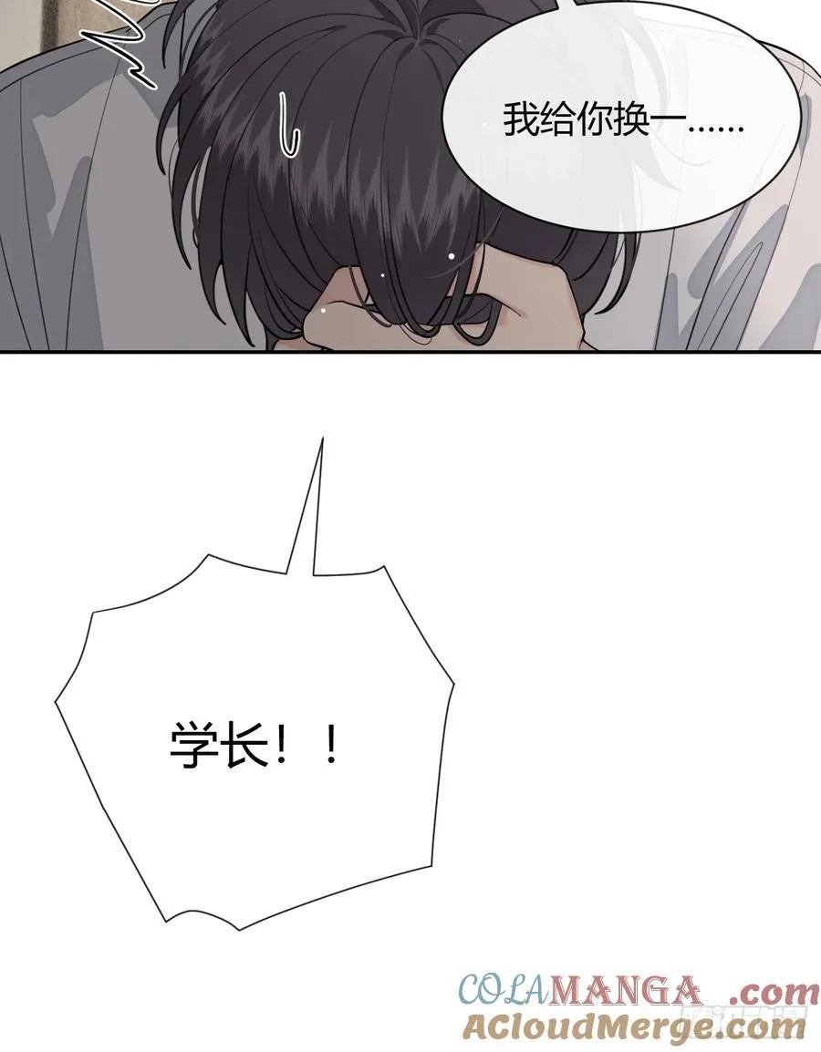 95. 就吃一口 第52页