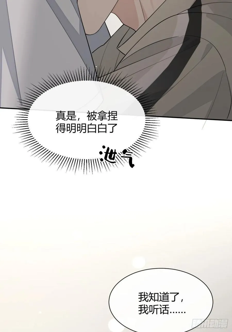 95. 就吃一口 第54页