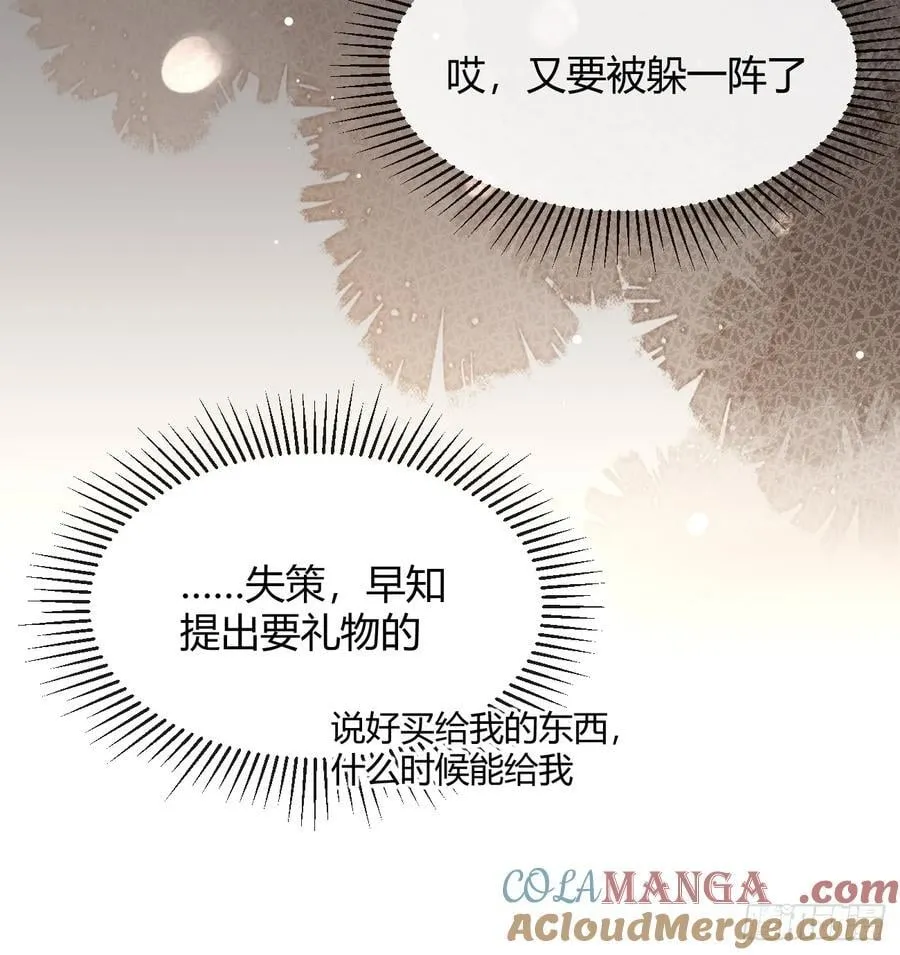 96. 新线索 第16页