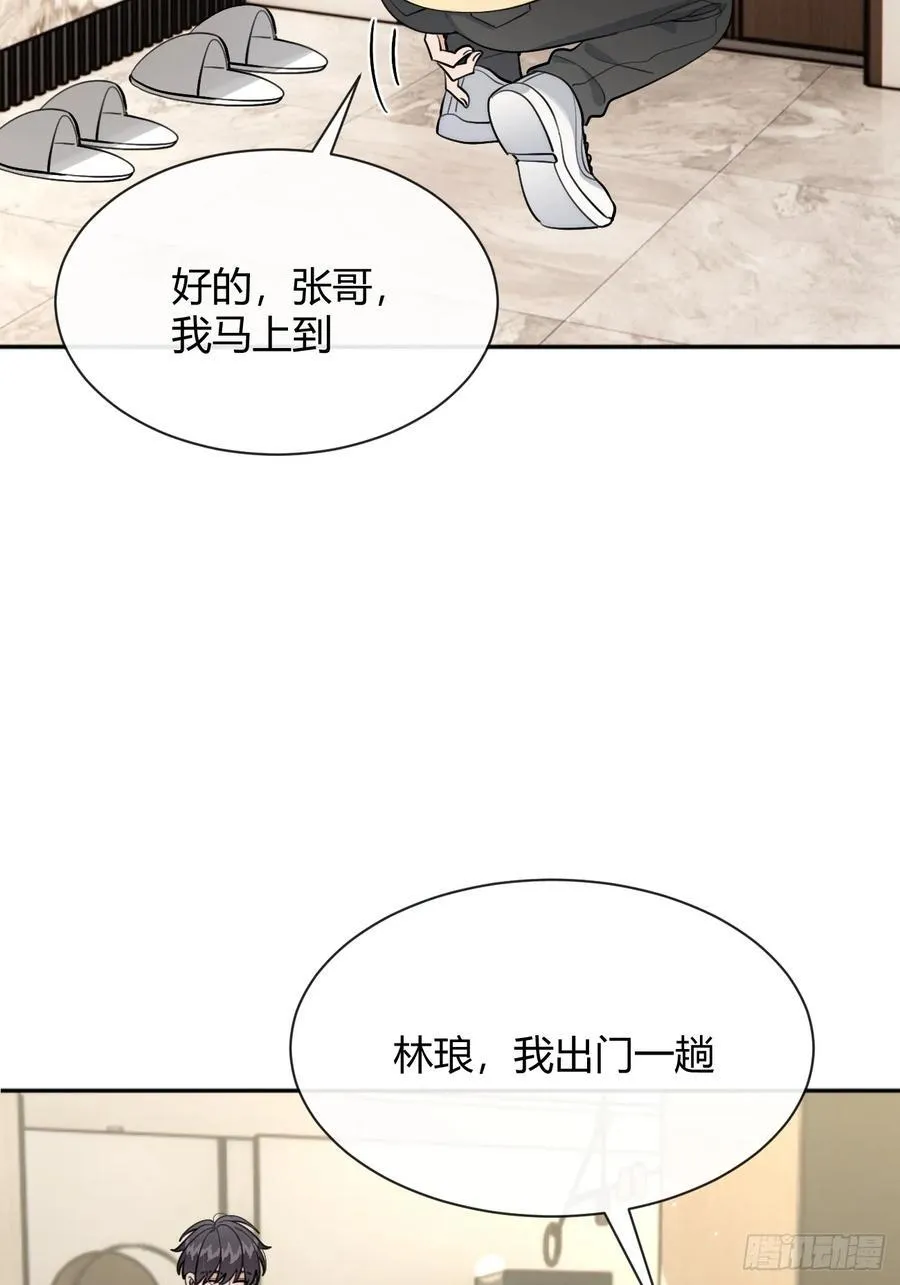 96. 新线索 第24页