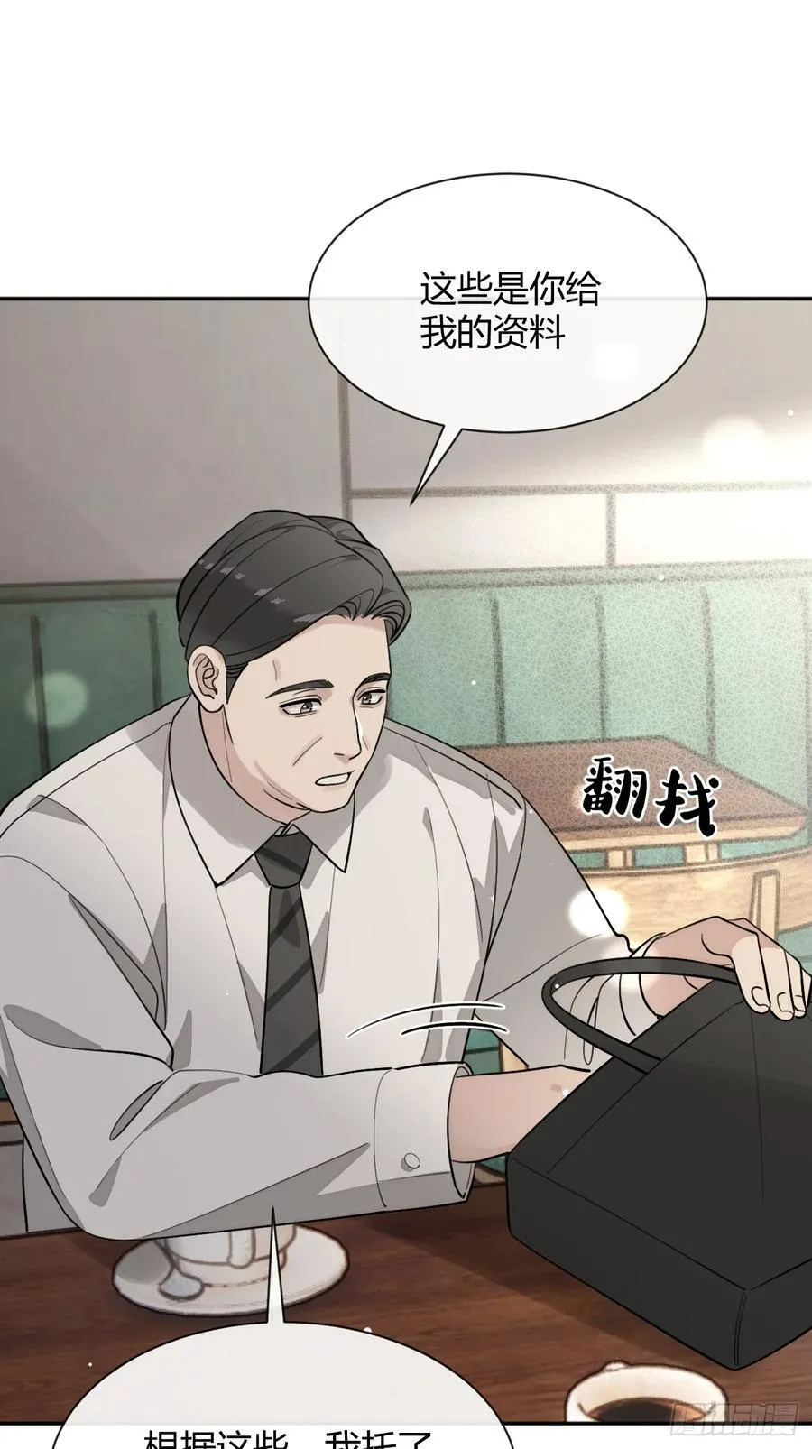 96. 新线索 第39页