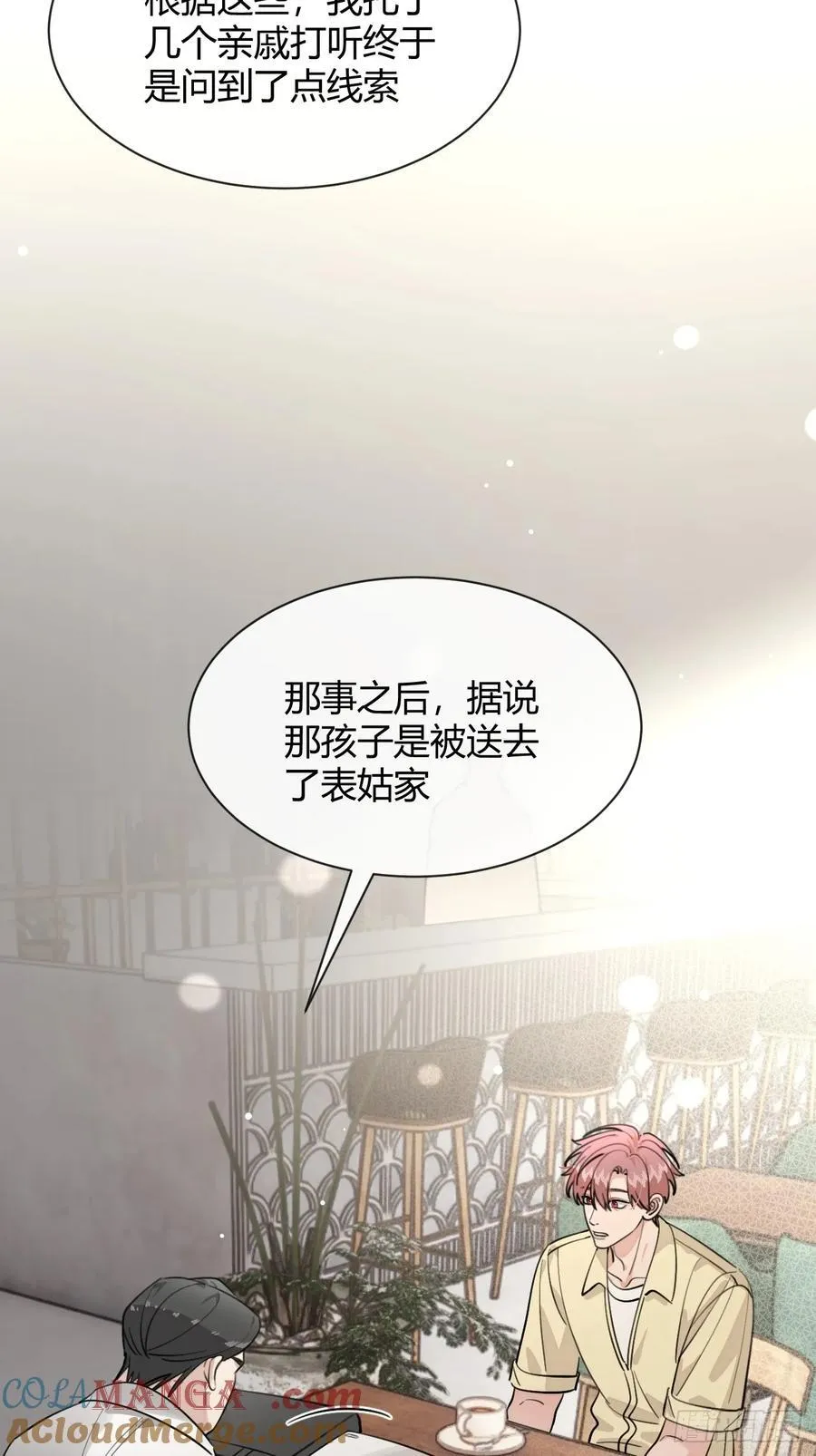 96. 新线索 第40页