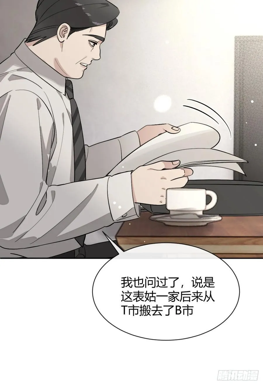 96. 新线索 第42页