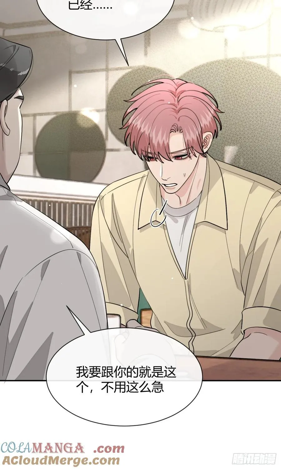 96. 新线索 第46页