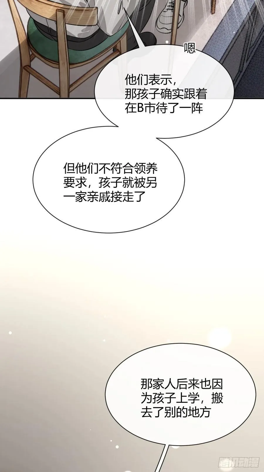 96. 新线索 第51页