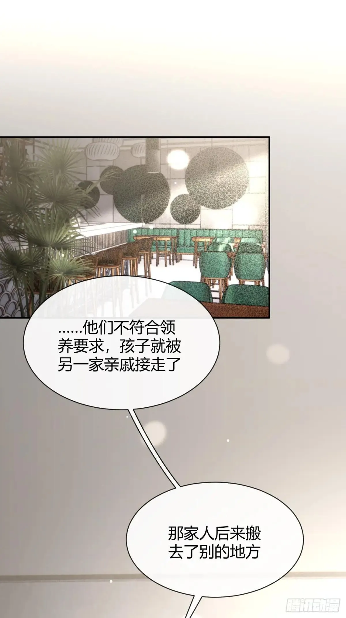 97. 我就是掩饰 第3页