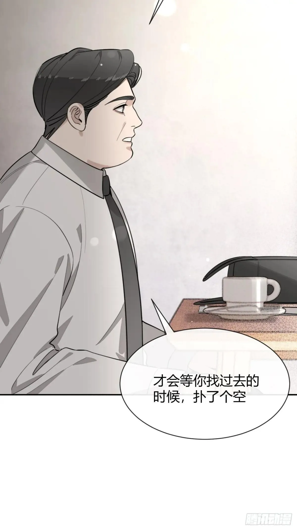 97. 我就是掩饰 第4页