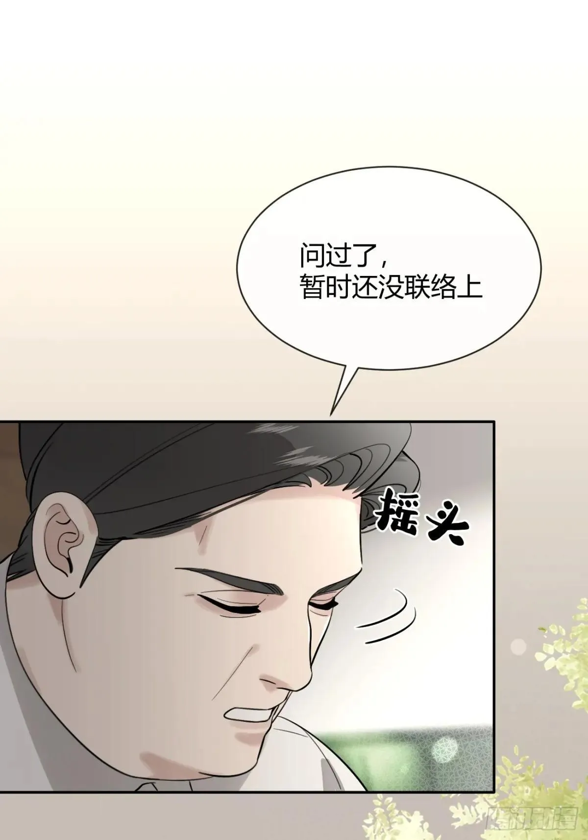 97. 我就是掩饰 第6页
