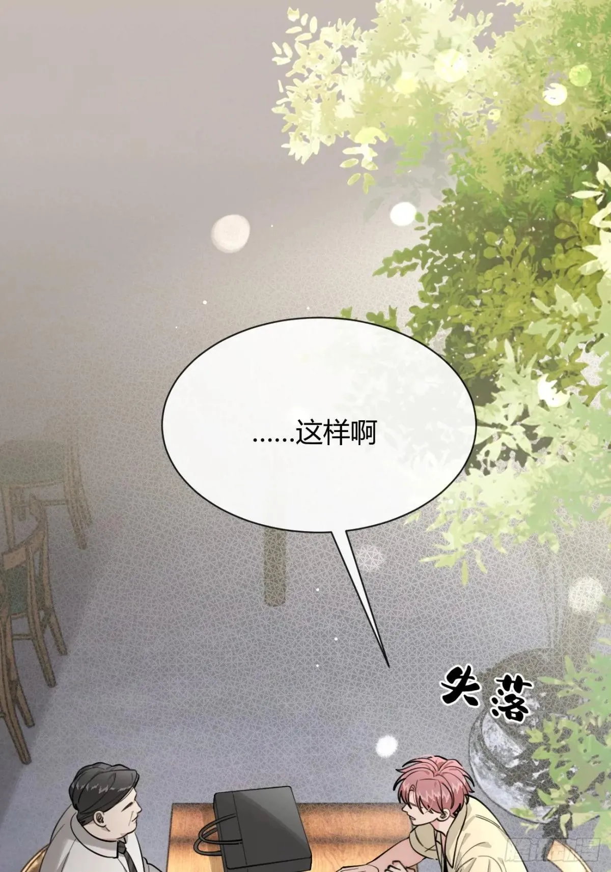 97. 我就是掩饰 第7页