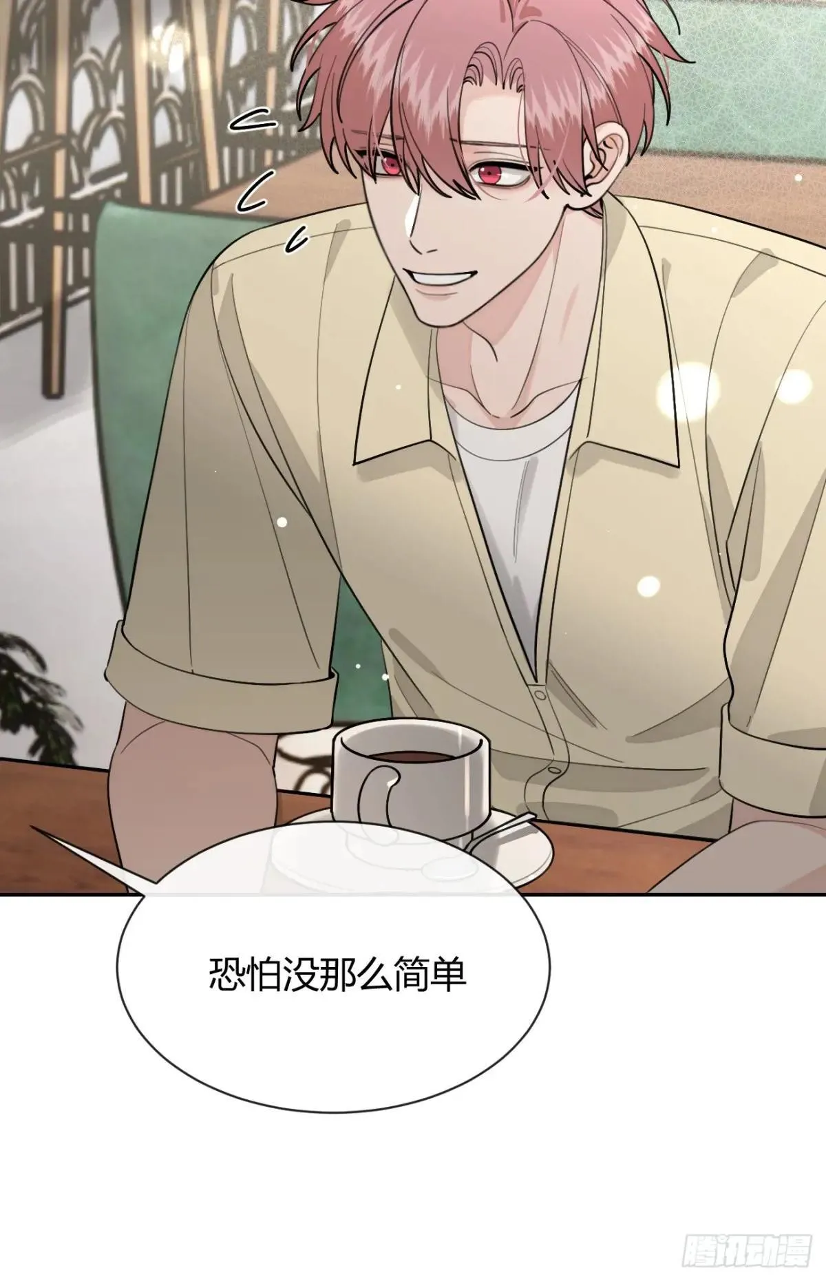 97. 我就是掩饰 第9页