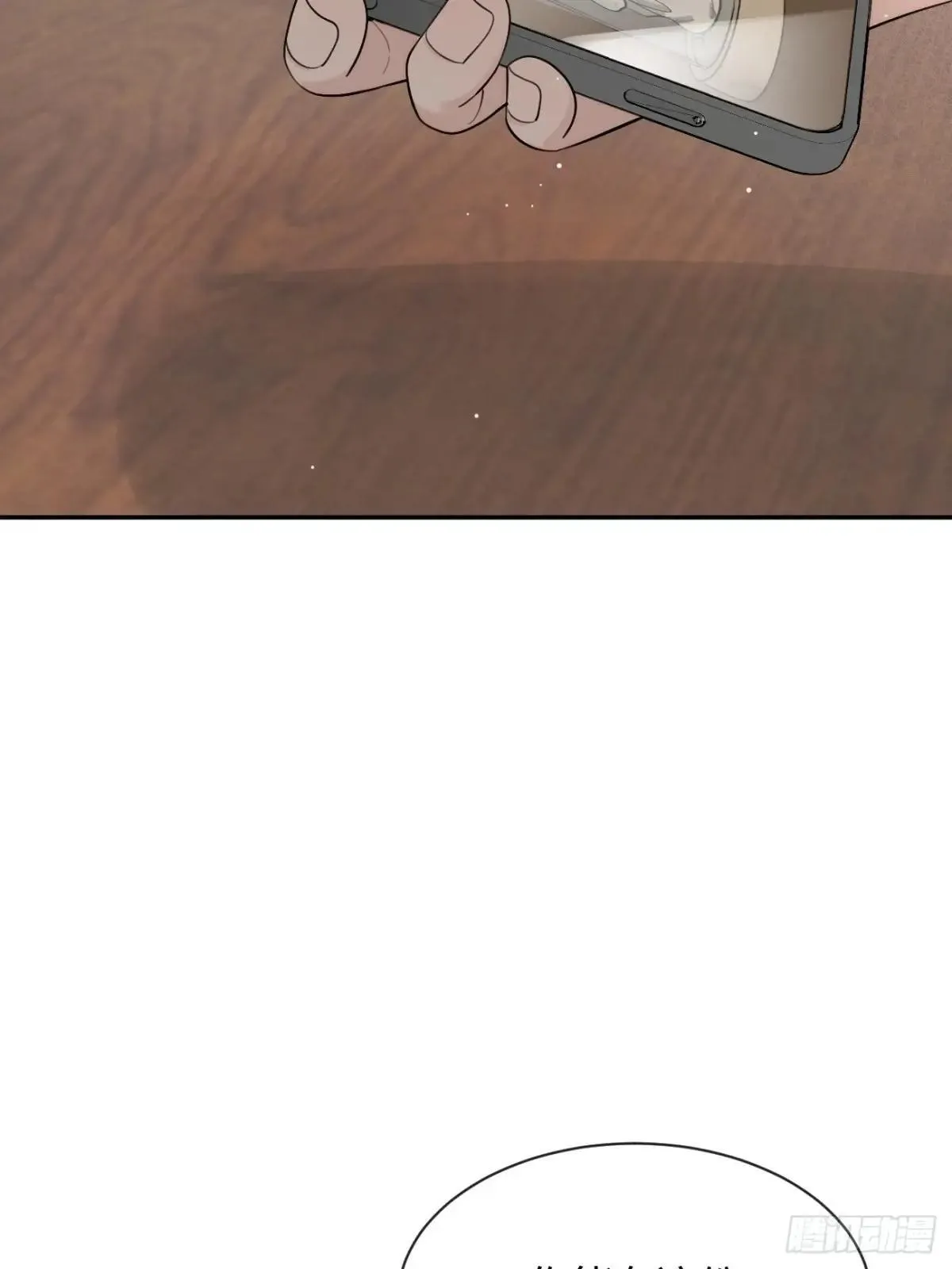 97. 我就是掩饰 第19页