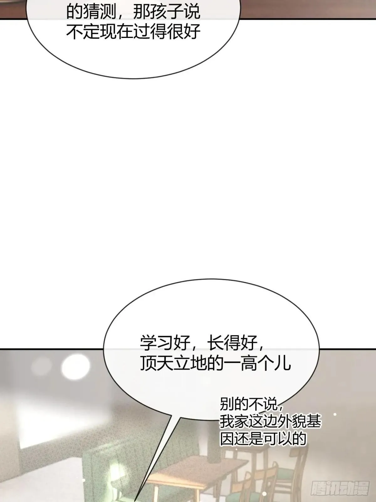 97. 我就是掩饰 第21页
