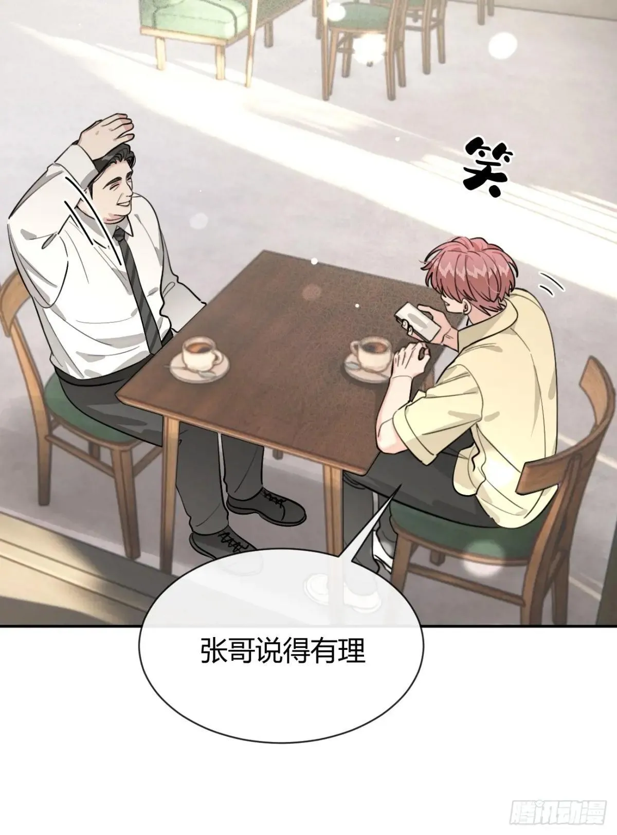 97. 我就是掩饰 第22页
