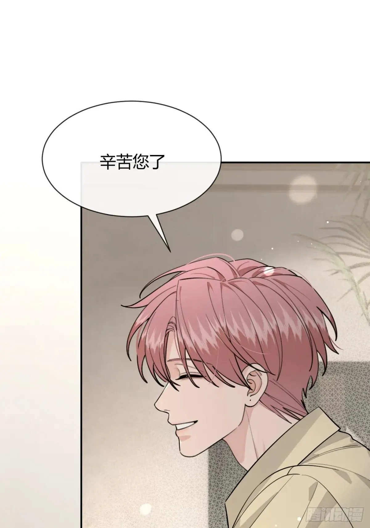97. 我就是掩饰 第23页
