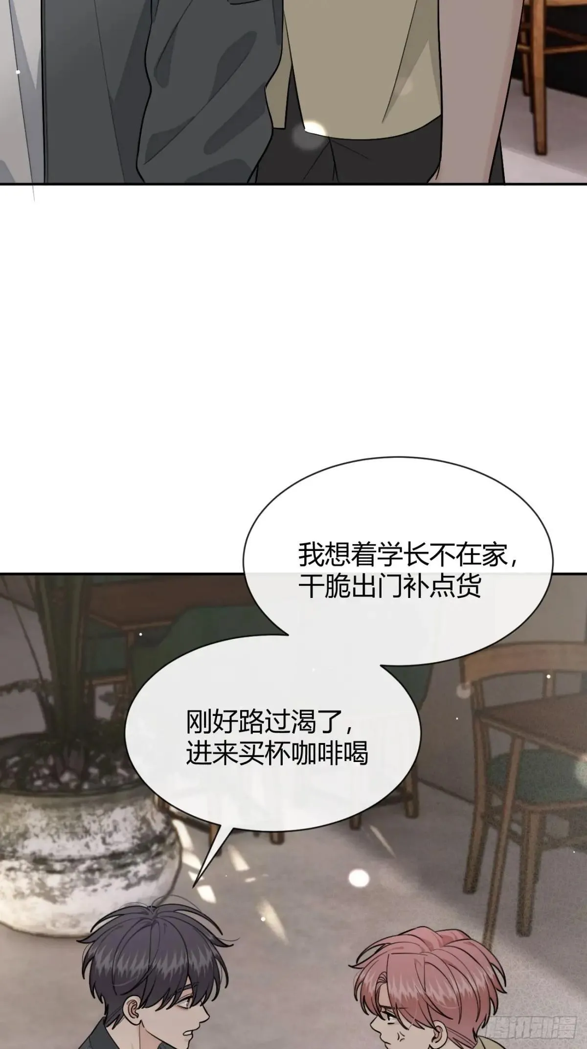 97. 我就是掩饰 第33页