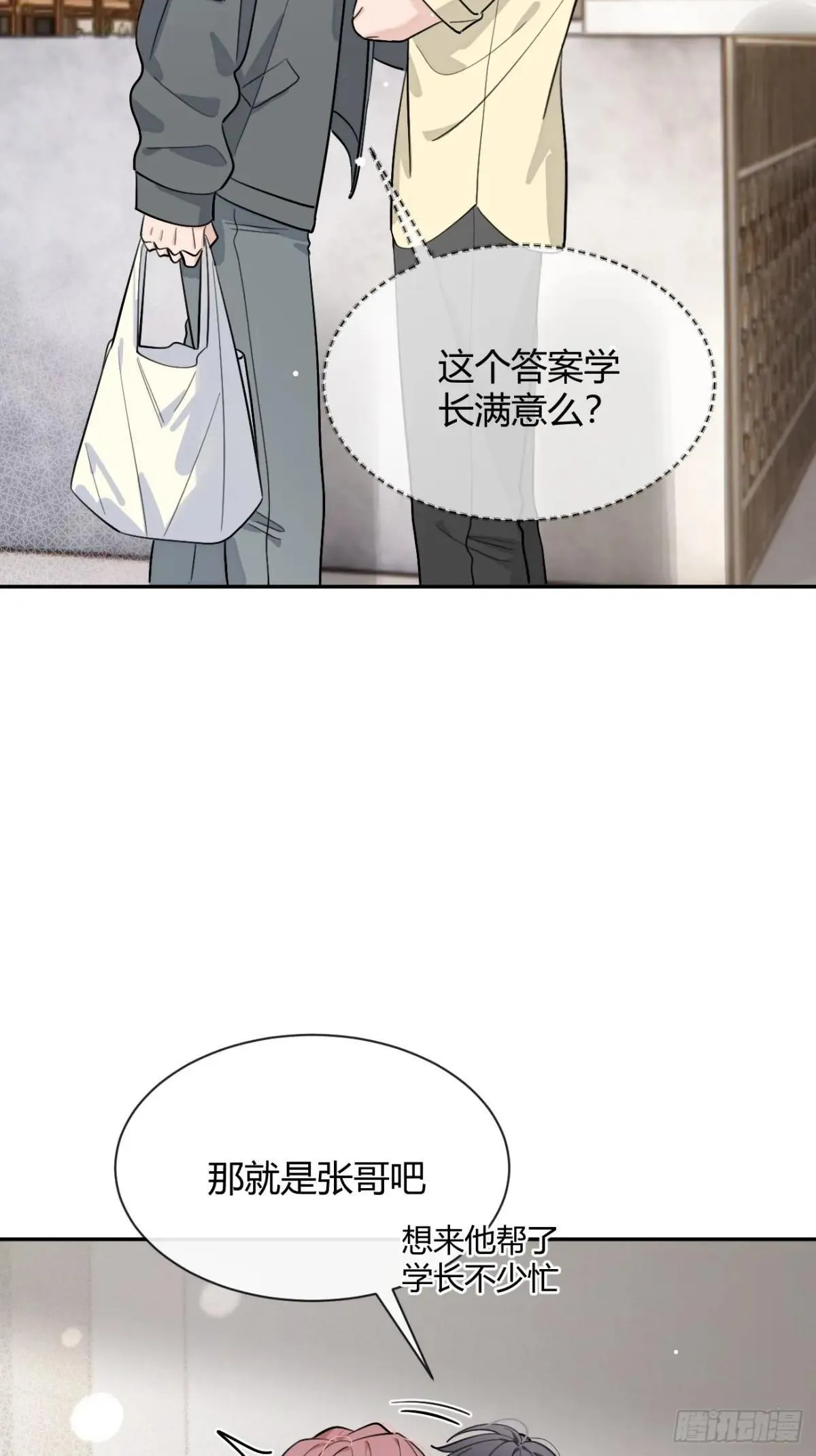 97. 我就是掩饰 第38页